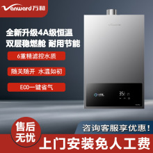 万和燃气热水器天然气4A级节能速热恒温变频13升防冻燃气热水器