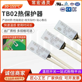 开关元件;保护器件;温控开关