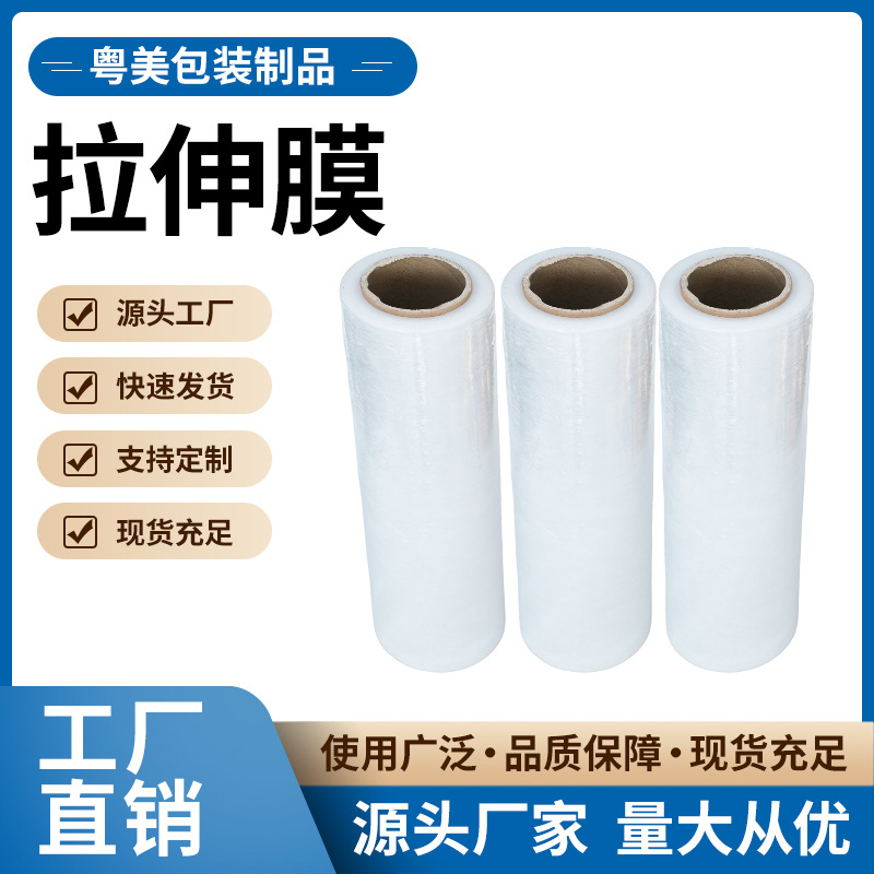 Manufacturer direct sales industrial winding film products packaging…