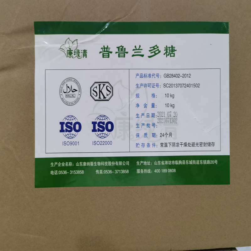 普鲁兰多糖2_副本