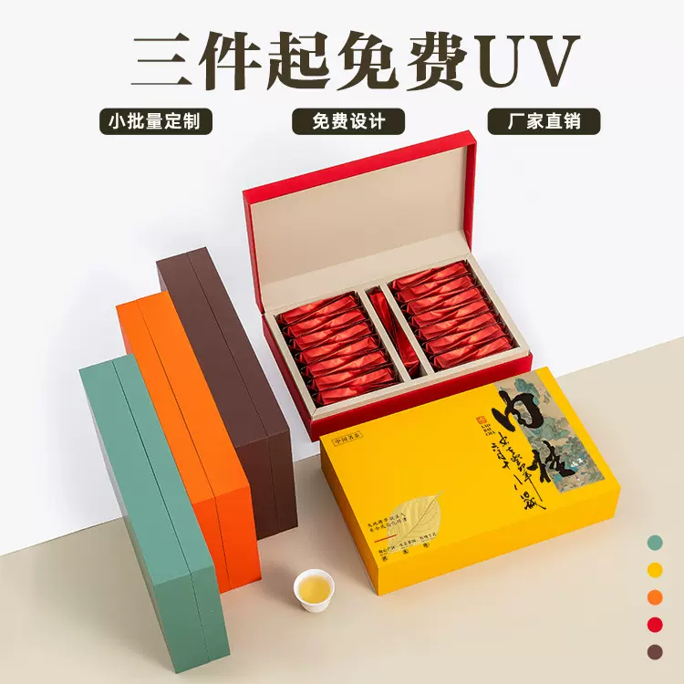 茶叶包装盒空礼盒红茶岩茶大红袍凤凰单丛泡袋摆泡茶叶盒礼盒装空