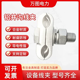 固定金具;线夹;连接金具