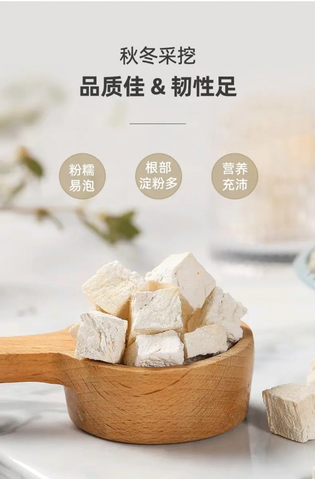 Dried Kudzu Root Cubes Ge Gen Pueraria lobata TCM Herb for Decoction and Soup 500g specifications