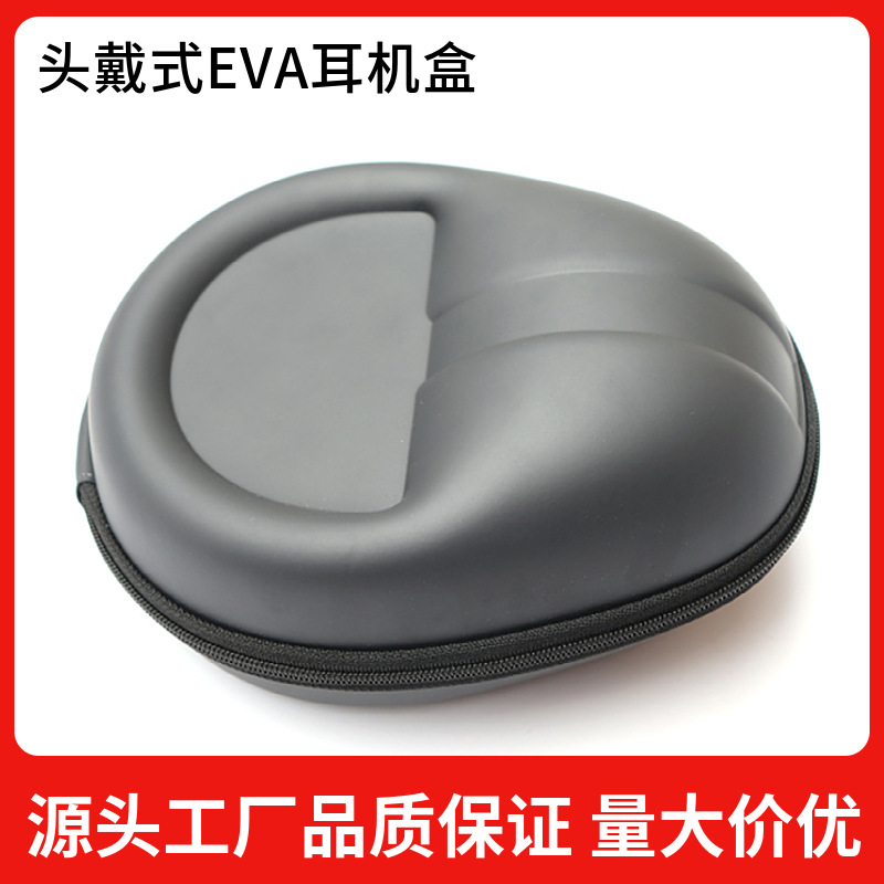 硬壳防水eva大耳机包头戴式耳机防震收纳盒硬质骨传导耳机收纳盒