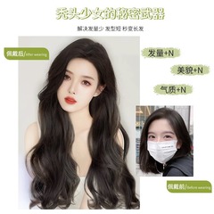 Wig for women with long hair, one-piece artificial hair, U-shaped curly hair extensions, natural, traceless, fluffy, hair-increasing wigs