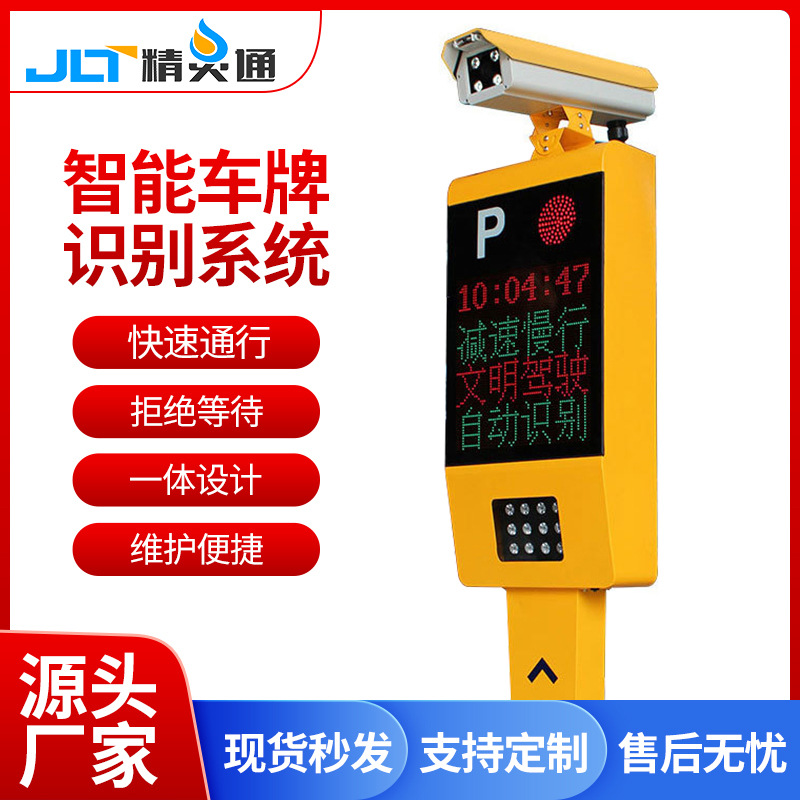 停车场车牌识别道闸系统 立体停车库车牌识别起落智能道闸一体机
