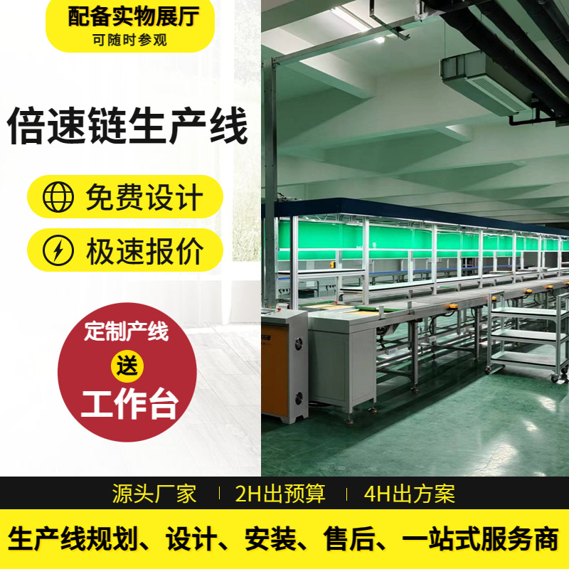 家电组装生产线笔记本电脑自动化装配线提升上下循环线免费设计