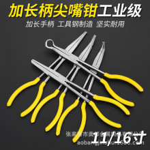 11寸O型夹钳持汽车高压线钳加长尖嘴钳45度90度弯头弯嘴长嘴钳