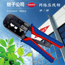 �M�ڵ� �P���ɿ�KNIPEX �����Q����춚Wʽ������ 97 51 10