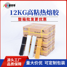 热熔胶棒批发透明热熔胶11mm热熔胶胶棒手工热溶胶条7mm 热容胶棒