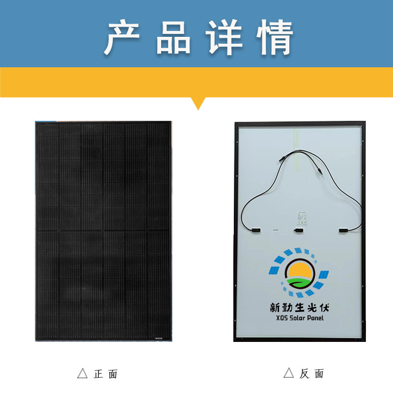 秦能全新单玻450W全黑光伏板太阳能电池板光伏组件户外家用发电板-阿里巴巴