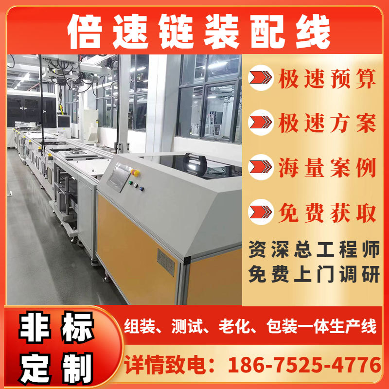 汽车储能电池生产线倍速链组装生产线光伏储能电池组装生产线设备