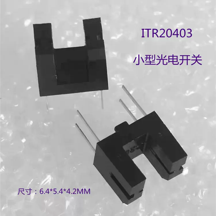 小型光电开关 光电传感器  ITR20403 替代RPI352