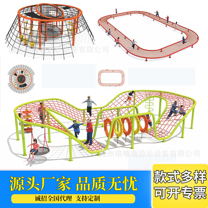 Gimnasio para niños al aire libre escalada red jardín de infantes diversión instalaciones de diversión cuerda neta cuerda deslizante escalada Juguetes