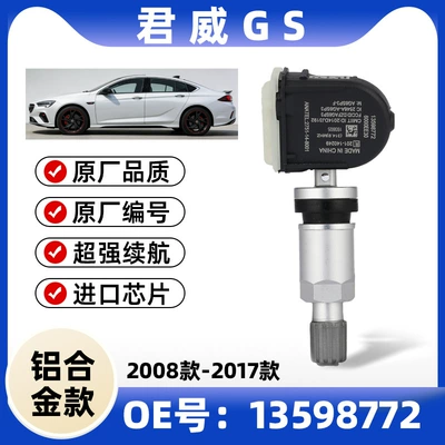 Tire pressure monitoring system, 772 Regal Lacrosse Envision 773 - aluminum-alloy-1-pack-regal-gs-08-17-models-772