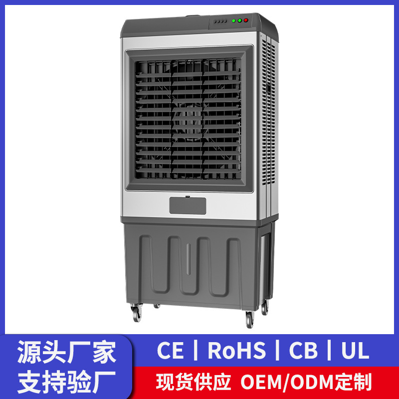 Cross-border industrial air cooler large water-cooled air conditioner refrigeration fan cold fan water-cooled fan air conditioning fan wholesale