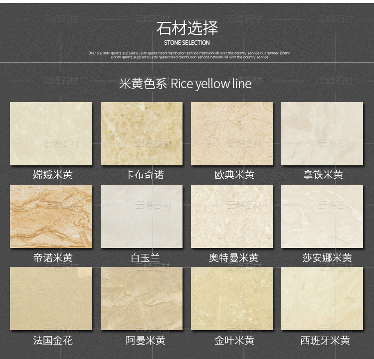 石材选择1
