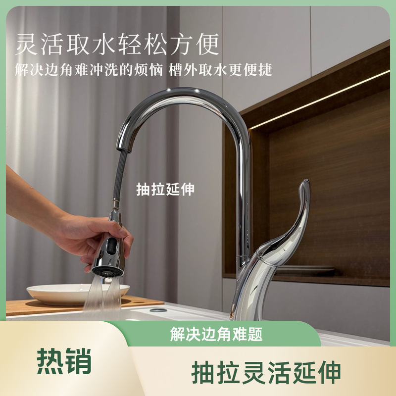 Pull-out splash-proof faucet for kitchen sink, copper retractable and rotatable, suitable for laundry and dishwashing sinks in home use