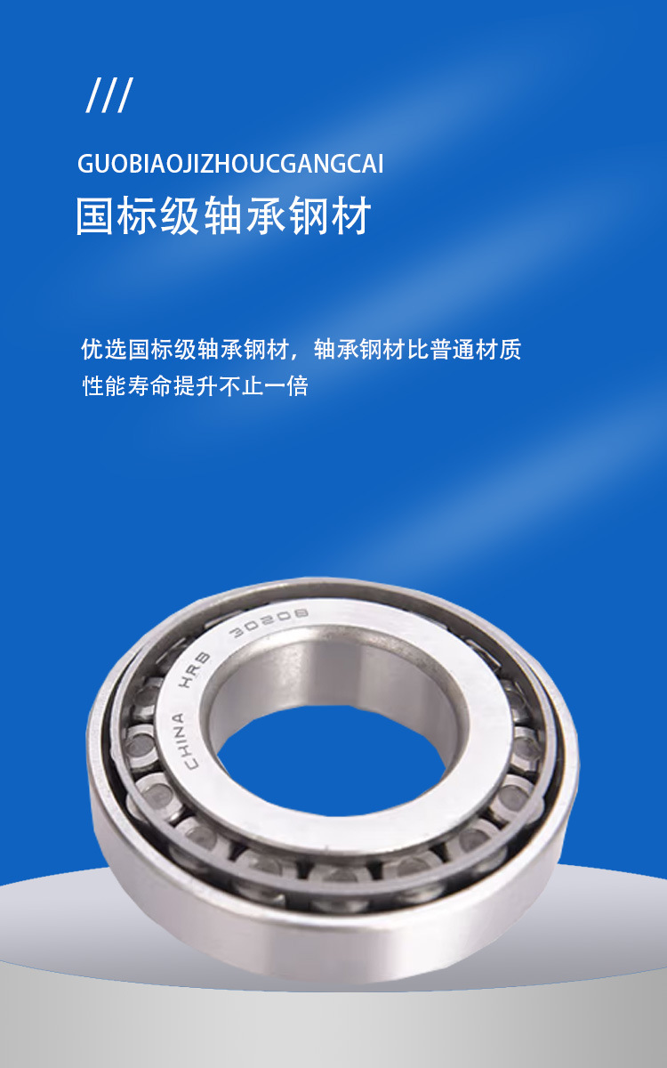 Heavy-duty wear-resistant HRB Harbin bearing 32204 32205 32206 automotive differential drive shaft bearing