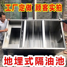 油污餐饮地厨房分离不锈钢油水分离器埋式过滤器饭店隔油池水商用