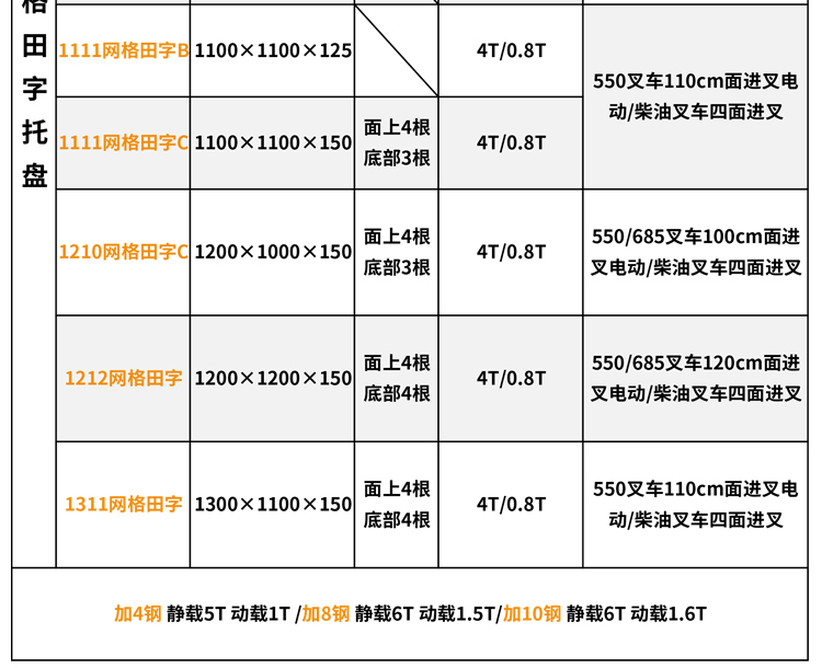 网格田字新做版本_14