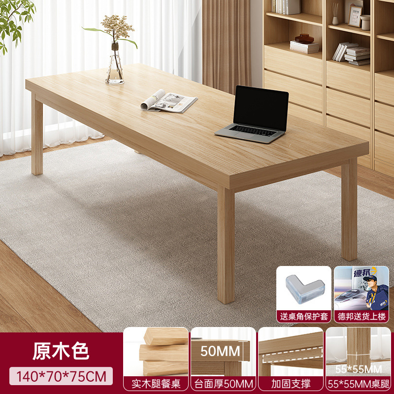 客厅大长书桌长条桌工作台家用办公桌学习桌子实木腿电脑桌大长桌|undefined
