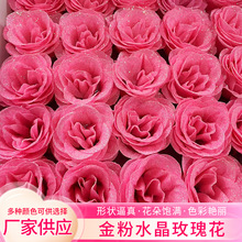 粉色金粉水晶玫瑰花 现货贵妃玫瑰永生花束材料蓝色妖姬花头批发