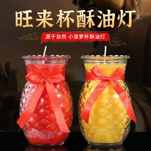 Butter Lamp Plant Butter Lamp Smokeless Candle Butter Lamp Household Glass Bottle Wanglai Everlasting Lamp Pineapple Wanglai