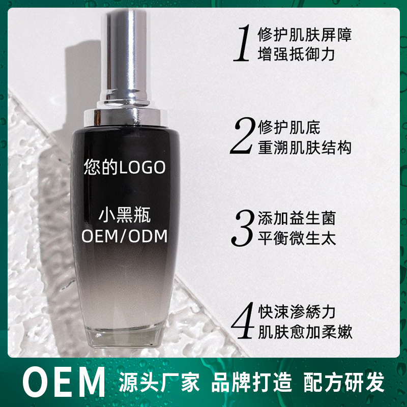 ビッグブランドの交換用小型黒ボトル肌ベースの高級スキンケア製品エッセンス美容サンプル保湿美白引き締めと美白|undefined