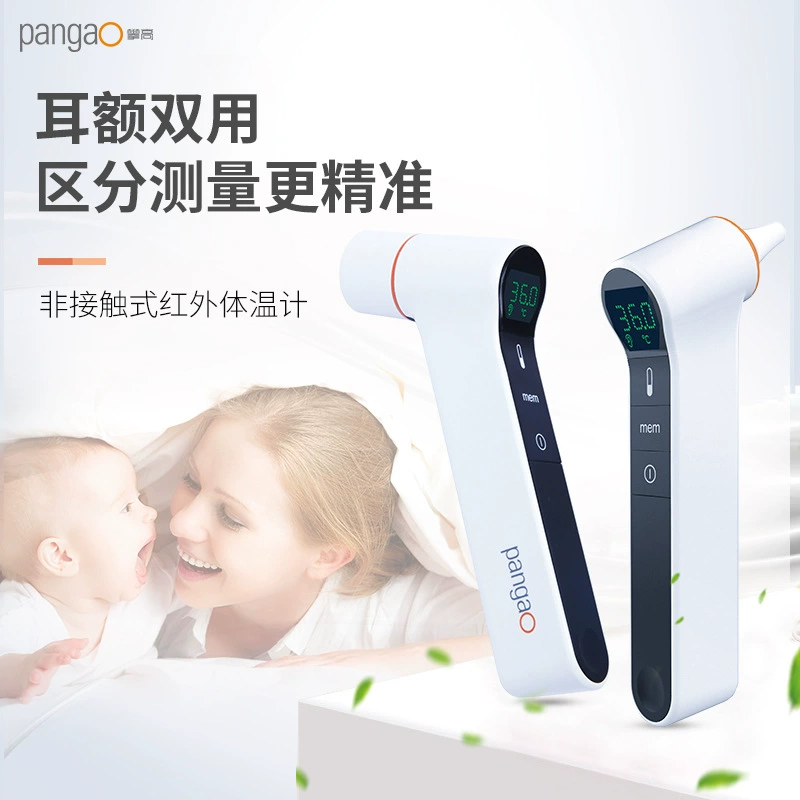 Восхождение на высокую температуру уха/температуру лба, Бесконтактное инфракрасное измерение температуры тела двойного назначения PG-IRT1603 оптовая продажа с фабрики, прямая добыча