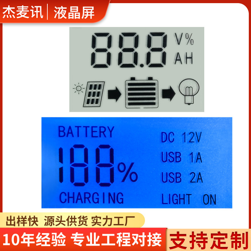 Vehicle-Mounted Instrument Lcd Display Led Backlight Welding Machine Touch Broken Code Screen Light Guide Plate Lcd Segment Code Screen Customization