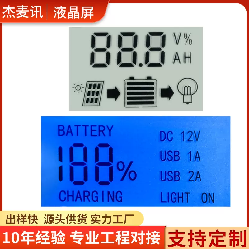 车载仪表lcd显示屏led背光源焊机触摸断码屏导光板液晶段码屏定制