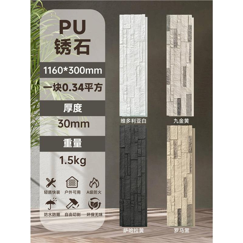 Pared de pared de PU Piedra de grava Tablero de fondo Roca de montaña ligera Piedra de imitación Ladrillo de pared exterior interior Paisaje de patio Piel de piedra de hongo