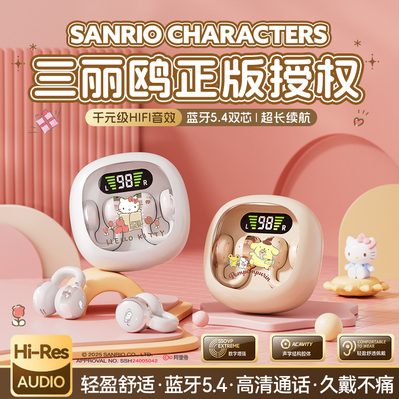 Sanrio's New Bluetooth Headset X31 Wireless Ear Clip Type, Long-Lasting Wear Without Pain, Ultra-Long Battery Life, Sports Running Headset Sanrio's New Bluetooth Headset X31 Wireless Ear Clip Type, Long-Lasting Wear Without Pain, Ultra-Long Battery Life, Sports Running Headset