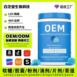 复合保健产品;速溶咖啡;蛋白粉氨基酸