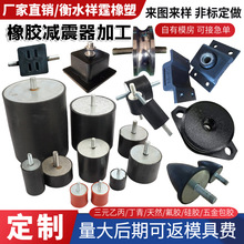 橡膠減震器緩沖墊壓縮機泵馬達風機電機隔振橡 膠墊V型橡膠包鐵件