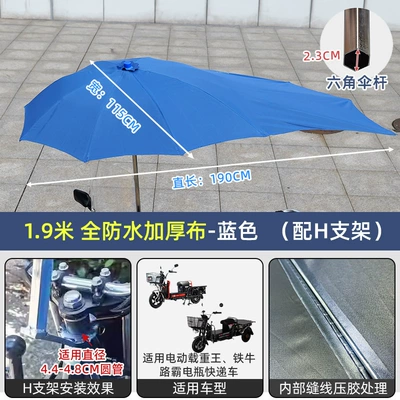and Reinforced – Elektromobil üçün ön şüşə çətiri (günlük) - 19m-waterproof-thickened-and-bold-blue-h-bracket-other