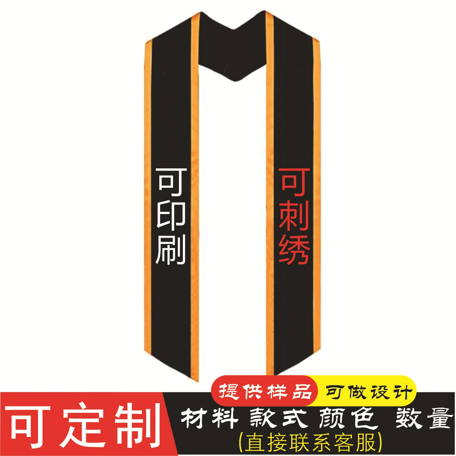 Вышитая строчка Священный пояс Печатная выпускная лента Этикет Пояс Выпускной кушак