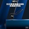 B26 Bone conduction Super long Standby wireless Bluetooth headset Lug type Type-c charge IPX67 Waterproof headphones