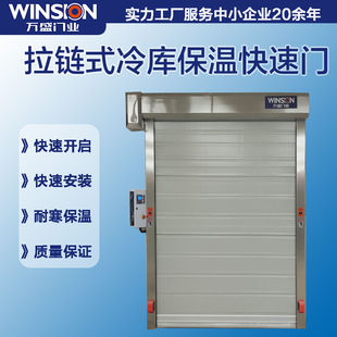 Fully Automatic Radar Sensor Remote Control Door, Single-Layer Custom Stainless Steel Zipper-Style Cold Storage Insulation Door, Special Door for Cold Storage