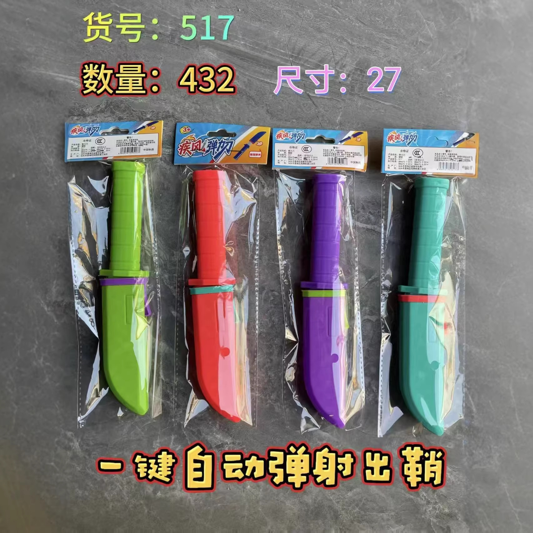 Cuchillo de resorte telescópico cuchillo de rábano colorido espectáculo de hechicería accesorios automáticamente bolsa de nuevo lote de juguetes infantiles