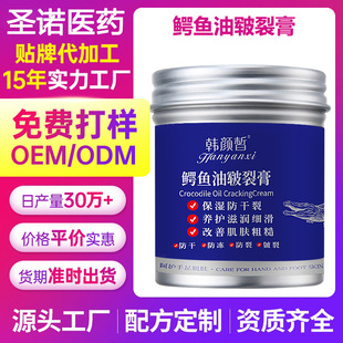 Douyin's Same Cracked Heel Cream, Anti-Crack Cream, Moisturizing Foot Moisturizing Cream 100ml Lubricating and Moisturizing Cracked Cream