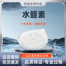 水蛭素1200ATU3.8元/克20g起订菲牛蛭提取水蛭冻干-粉恒田生物
