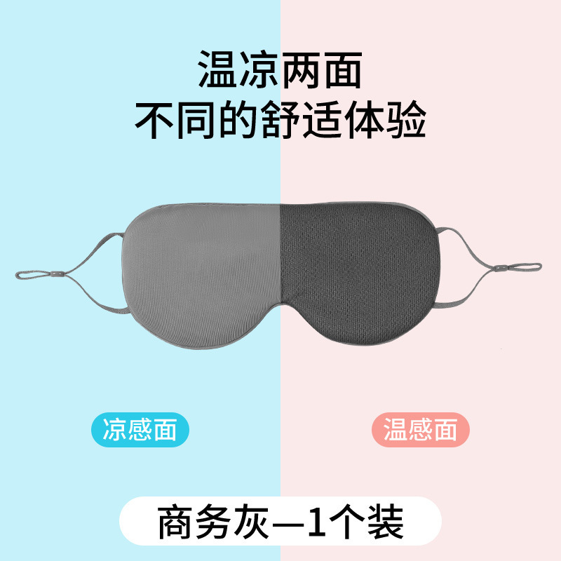 睡眠专用遮光双面眼罩冰丝透气舒服睡觉缓解疲劳学生午休眼睛罩女|undefined