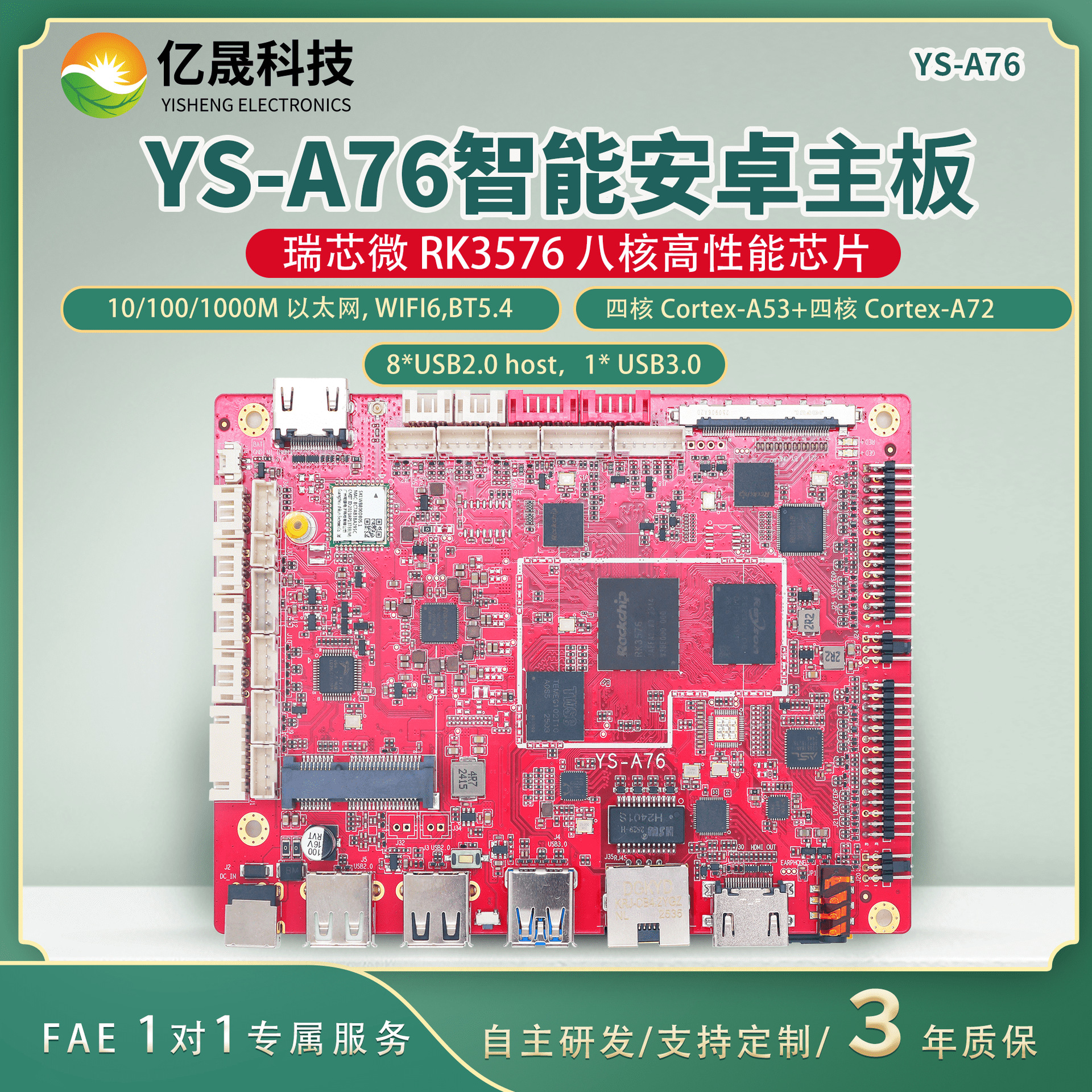 厂家直供安卓14智能显示主板适用于智慧政务一体机/自助服务终端