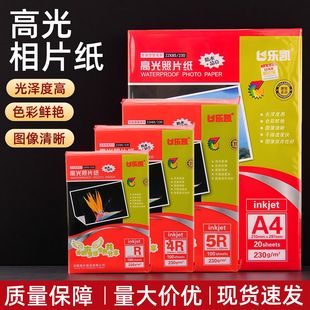 ���P����߹��༈��ˮ��ī�༈5��6���ӡ��Ƭ180g200g230g�༈