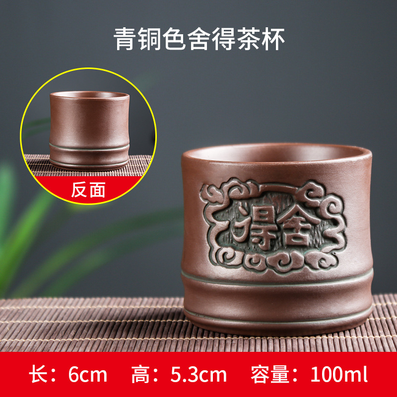 청동 찻잔 (100ml)