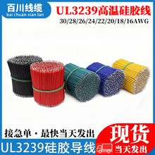 UL3239�ߜع��z��30/28/26/24/22/20/18AWG�늳���a�B�Ӿ�����