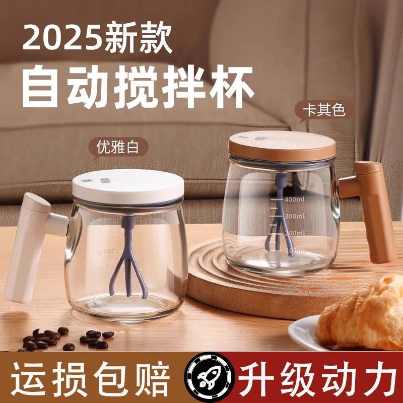 Rechargeable electric coffee cup with automatic stirring, stainless steel rotating, fully automatic magnetic smart portable water cup