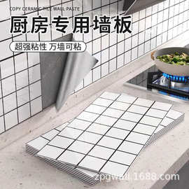 厨房贴纸防油防水自粘耐高温墙贴铝塑板硬板仿瓷砖墙面贴片装饰板